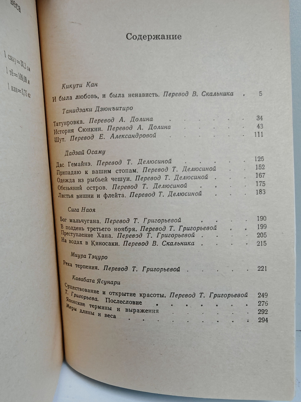 И была любовь, и была ненависть