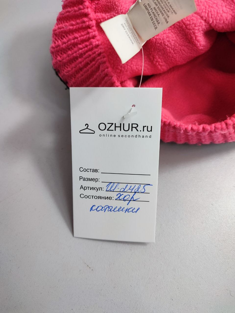 Шапка Place с надписью