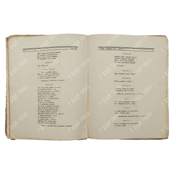 [Редкость] Гумилёв Н. Дитя Аллаха // Аполлон, 1917.