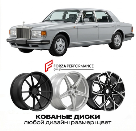 КОВАНЫЕ ДИСКИ для Rolls-Royce Silver Spur IV 1996-1999 Rolls-Royce