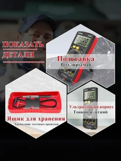 Мультиметр , портативный мультиметр цифровой, для измерения напряжения переменного и постоянного тока, автоматическое определение диапазона