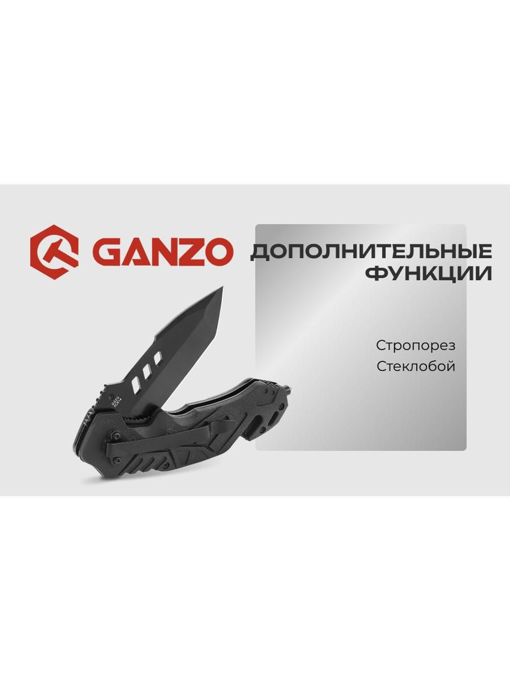 Нож складной Ganzo G629-RD черный/красный