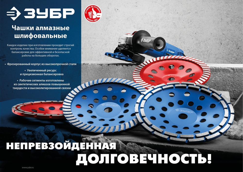 ЗУБР d 125 мм, однорядная алмазная шлифовальная чашка, Профессионал (33373-125)