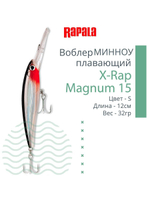 Воблер X-Rap Magnum 10, 11см, 22гр, цвет HH, плавающий