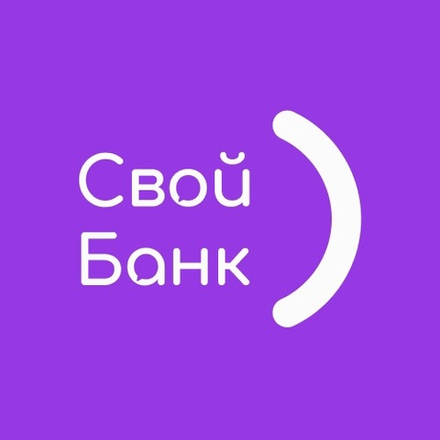 Открыть счет в Свой банк