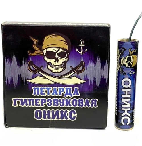 ОНИКС