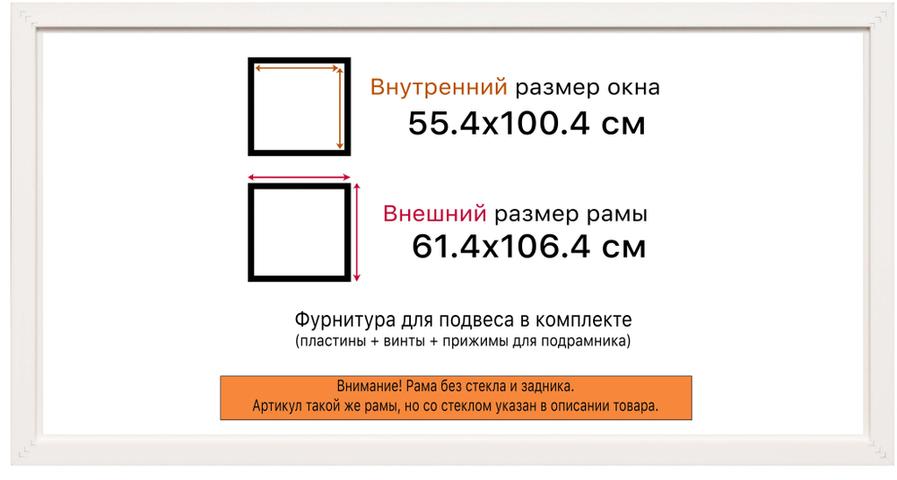 Рама 55x100 для картин и фотографий RP1114315-09(H77)