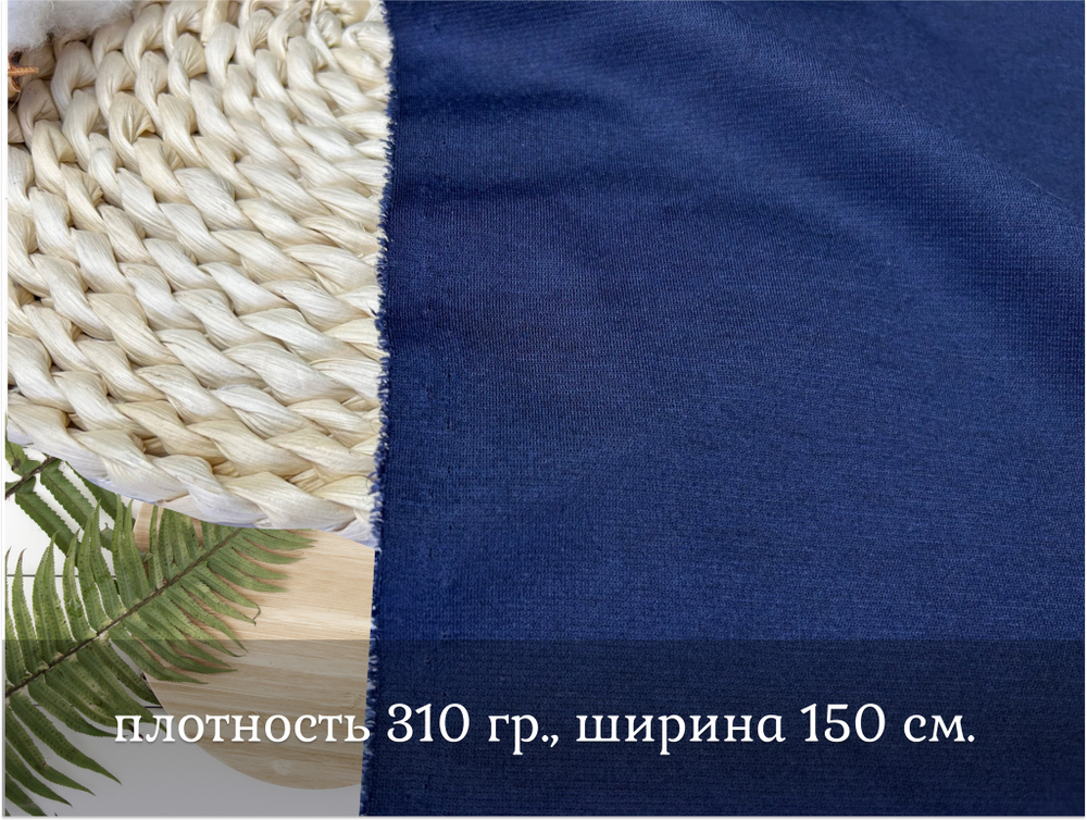 Джерси ТЕМНО-СИНИЙ