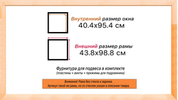 Деревянная рама 40x95 для картин на подрамнике сеч. 19x30