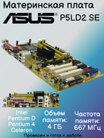 Материнская плата ASUS P5LD2 SE