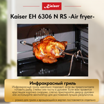 Встраиваемый электрический духовой шкаф Kaiser EH 6306 N RS -Air fryer-