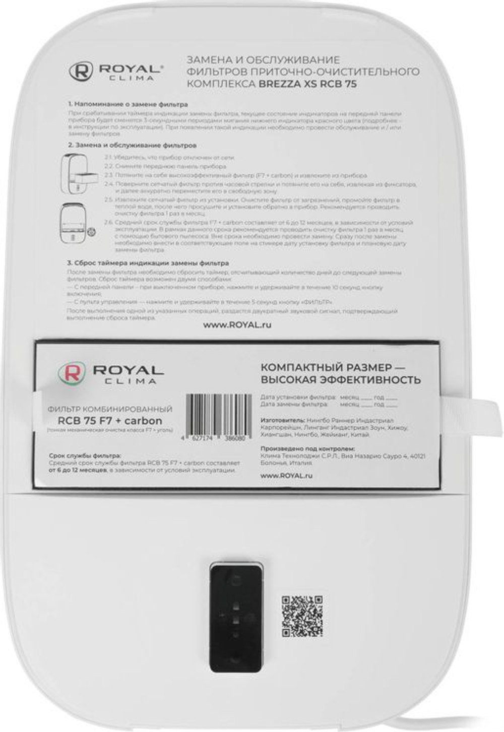 Воздухоочиститель Royal Clima Brezza XS RCB 75,  до 37м2,  белый