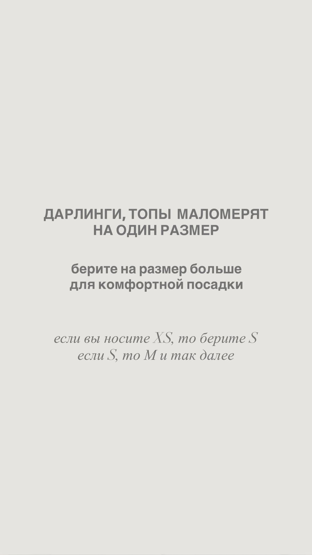 ТОП-БОДИ С ДРАПИРОВКОЙ, МОЛОЧНЫЙ