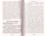 Молитвослов православного христианина