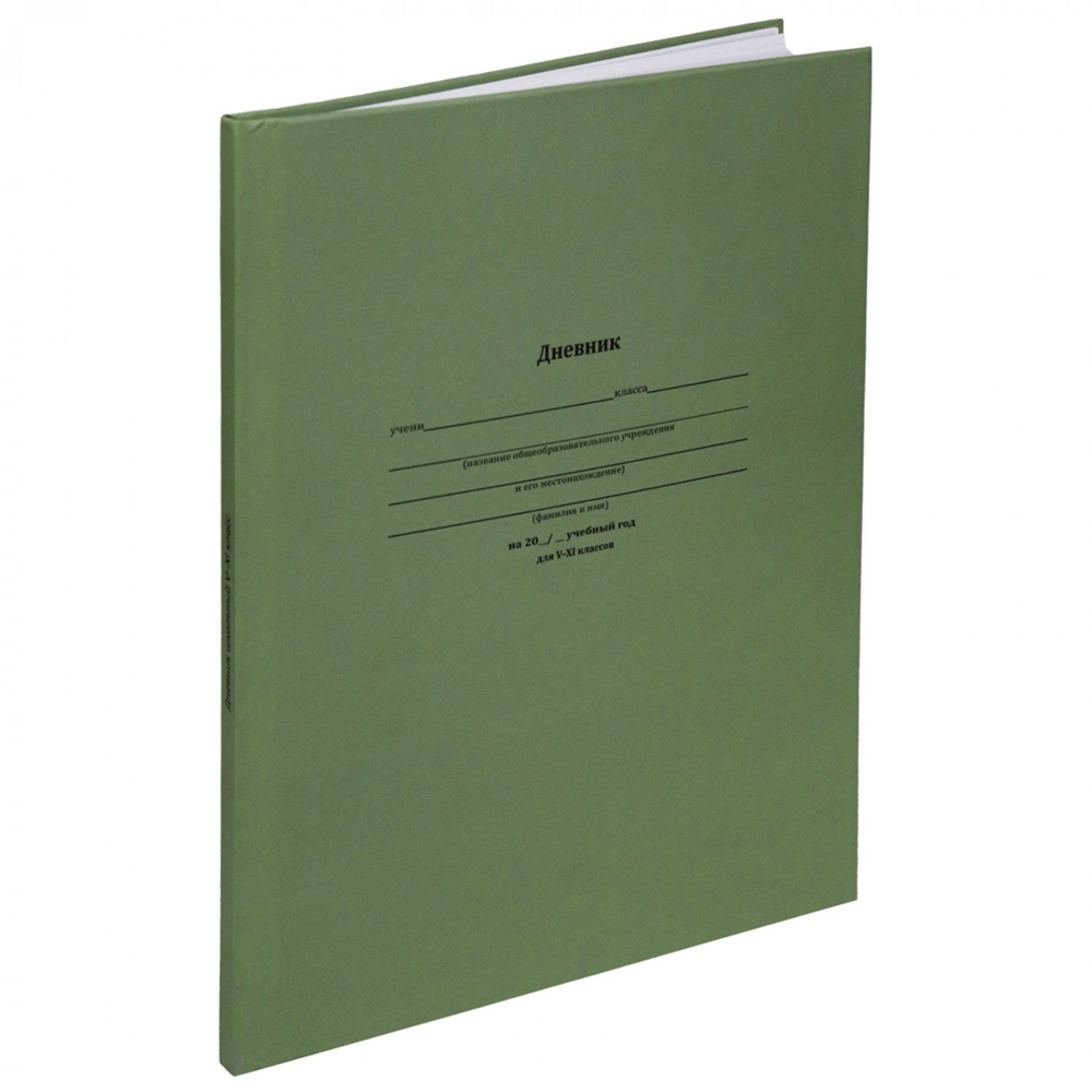 Дневник школьный Проф-Пресс 5-11 кл., 48л., 7БЦ, мат. лам.,"Классический зеленый"
