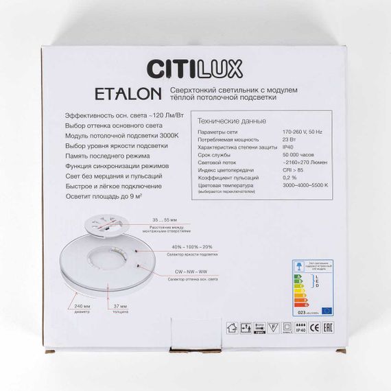 Потолочный светодиодный светильник Citilux Etalon CL750241