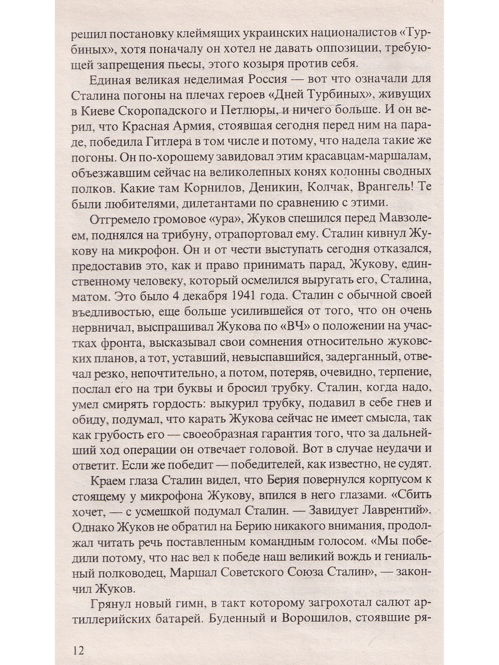 Шолохов