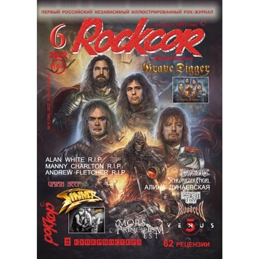 Rockcor Magazine №6 2022 Grave Digger Cover