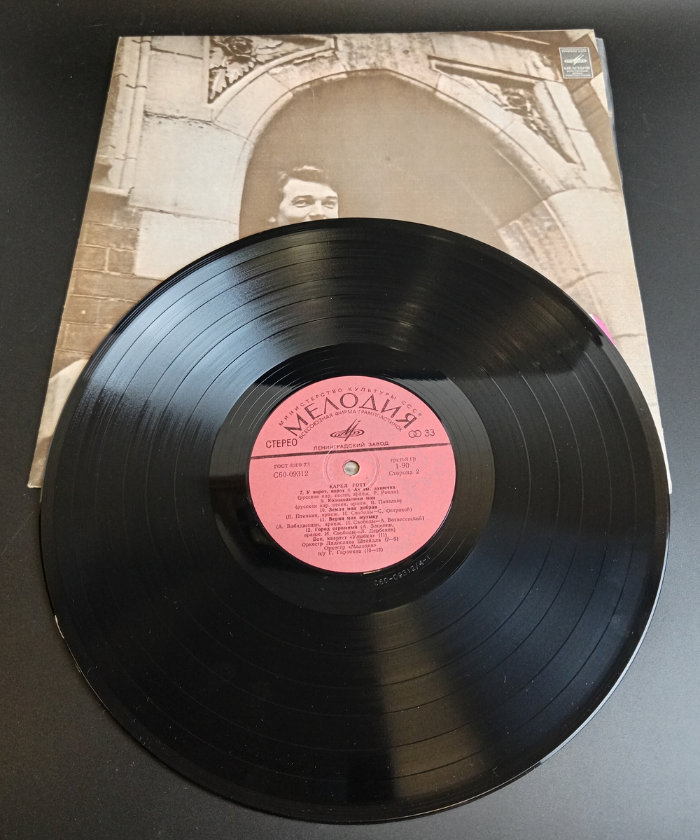 LP Карел Готт - Скрипка Паганини и др. Виниловая пластинка 12 дюймов. Мелодия СССР 1977 год.