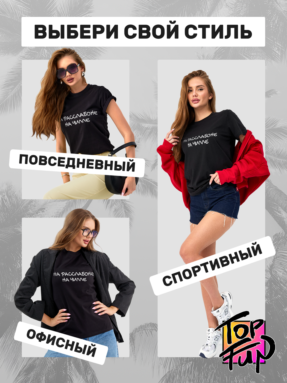 Футболка на расслабоне на чилле