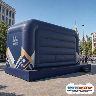 Мобильная надувная сцена «Городская площадь», 6×4×4 м