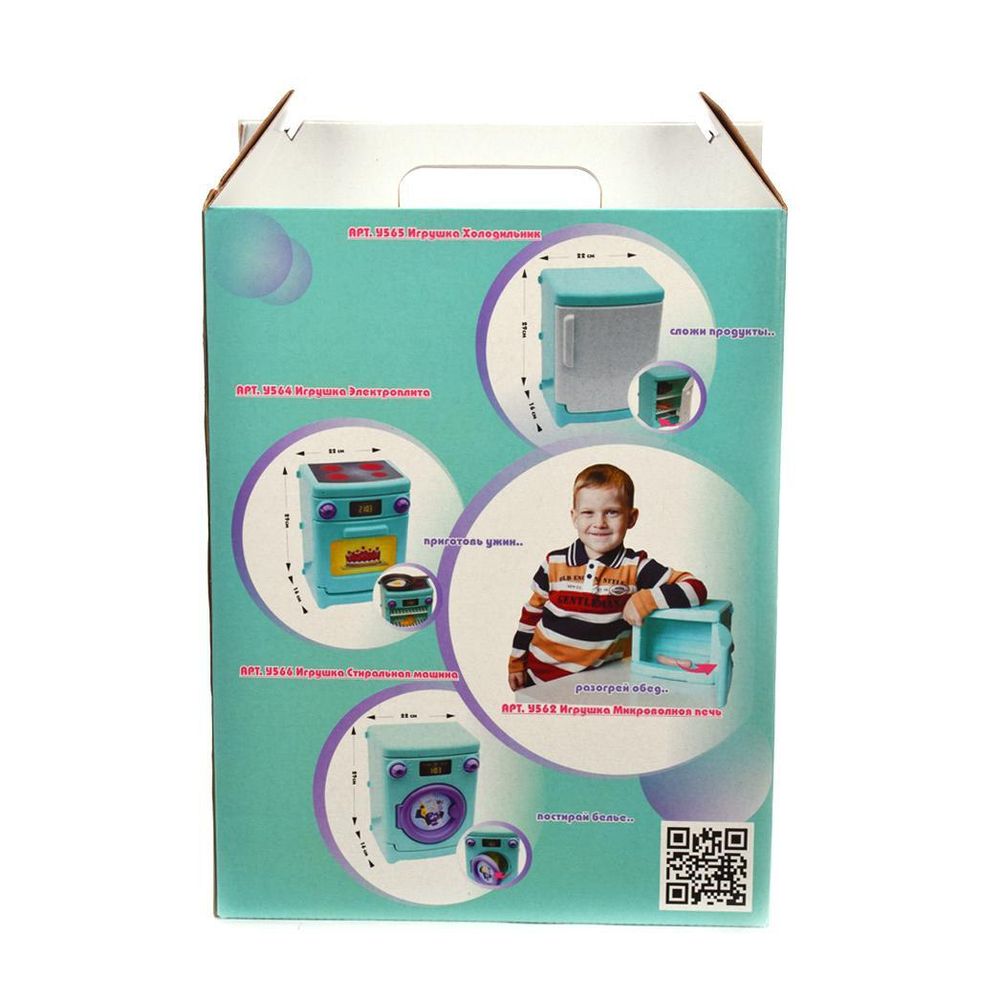 Игрушка "Холодильник"(Совтехстром)