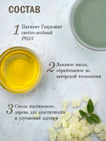 Масляная краска Глауконит 40 мл