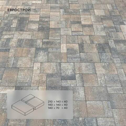 Тротуарная плитка POLIS/Полис