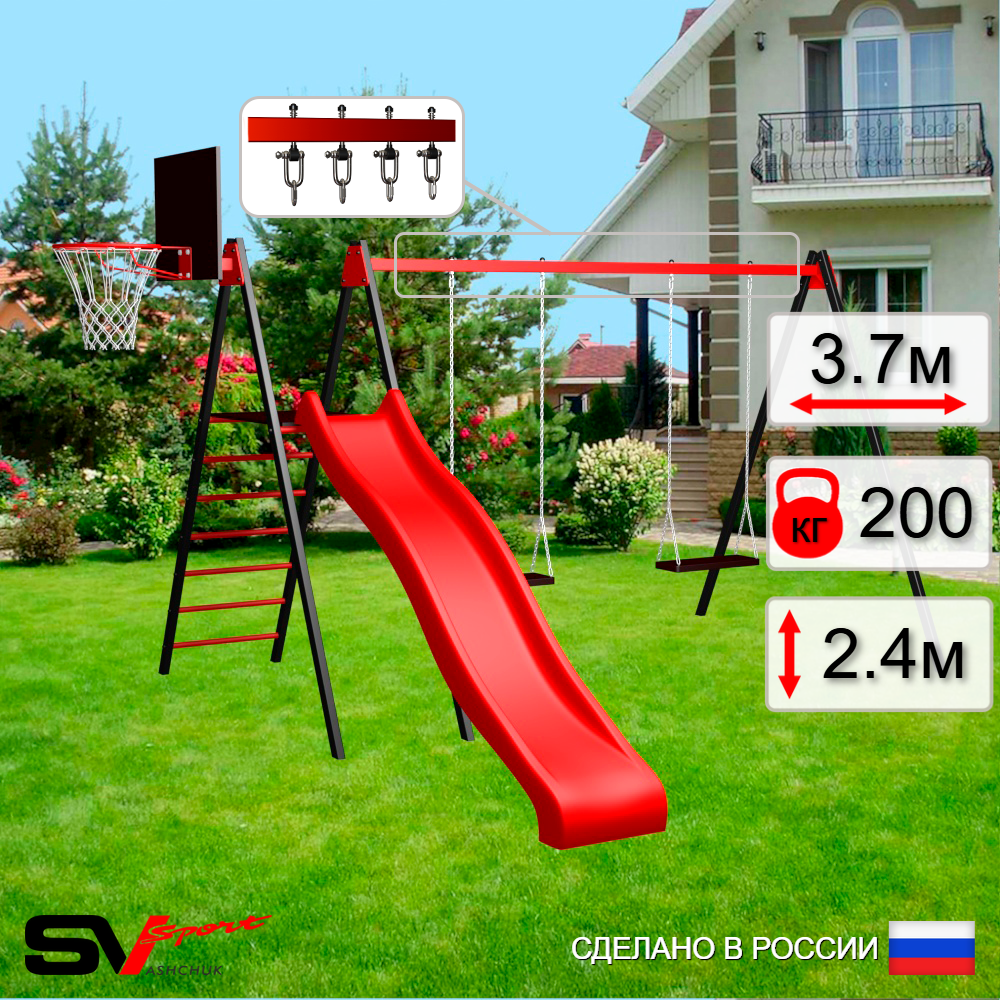 Уличные качели Sv Sport с горкой УК191КВ2 (3.7м/Щит баскет/Деревянные 2шт/Подвесы на втулке 2к)