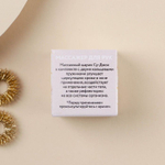 Массажный шарик и пружинки для пальцев су-джок (Цвет: не задано)