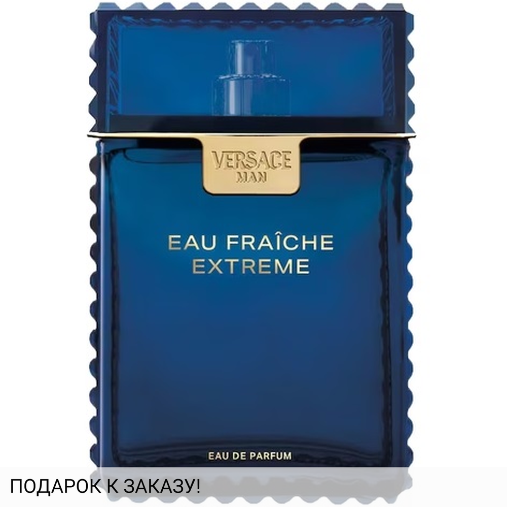 Versace Man Eau Fraiche Extreme