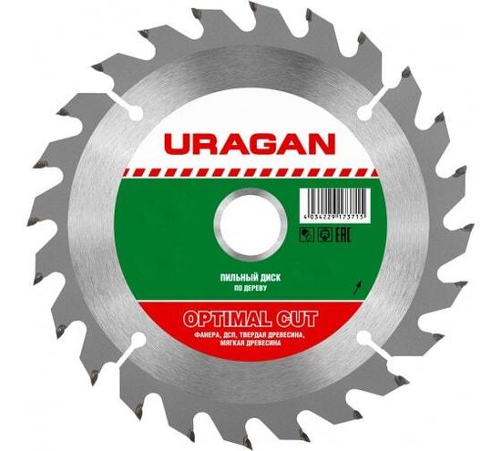 Диск пильный URAGAN по дереву 185х30 мм, 30Т