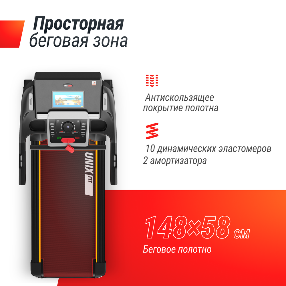 Беговая дорожка UNIX Fit MX-990 AC (10,1&quot; TFT)