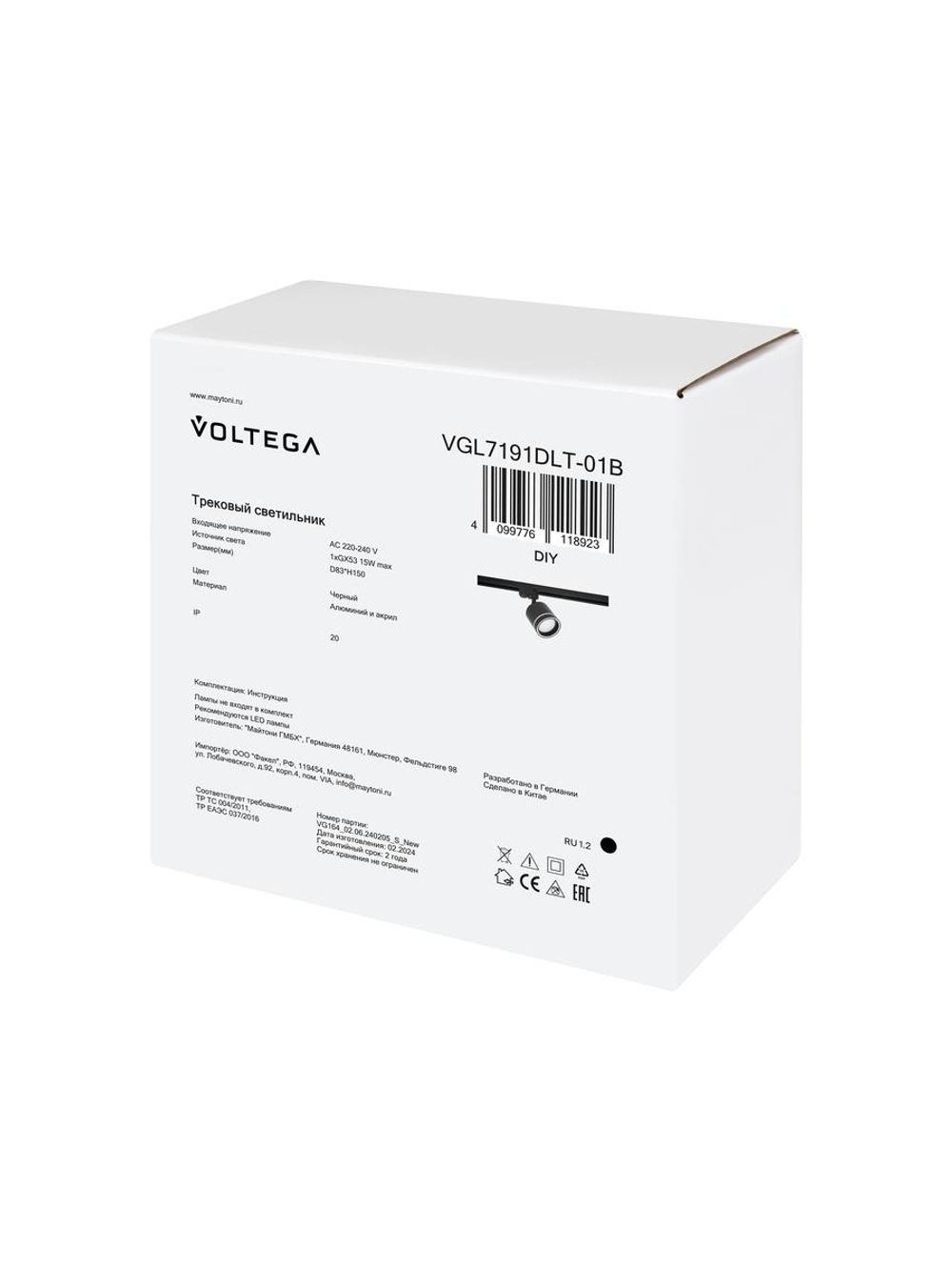 Светильник трековый Flip 15Вт GX53х1 IP20 Voltega VGL7191DLT-01B