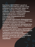 Гидроаккумулятор 80 л. Джилекс В