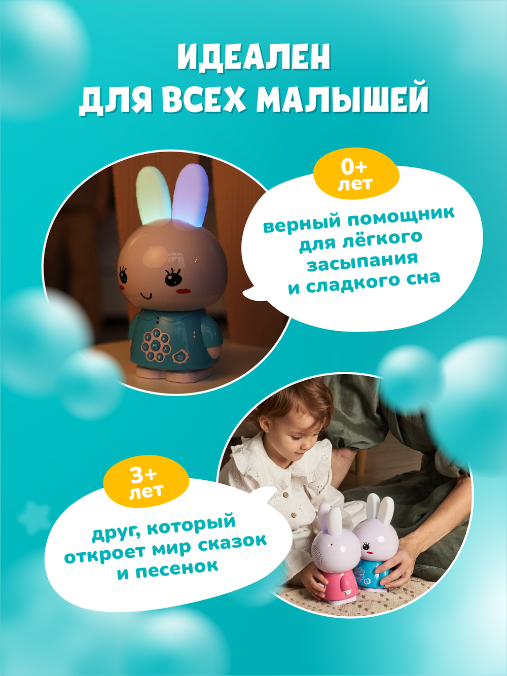 Медовый зайка® alilo G6+