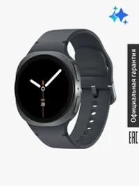 Умные часы Samsung Galaxy Watch 8 2025 40 мм SM-L325FDAACAU