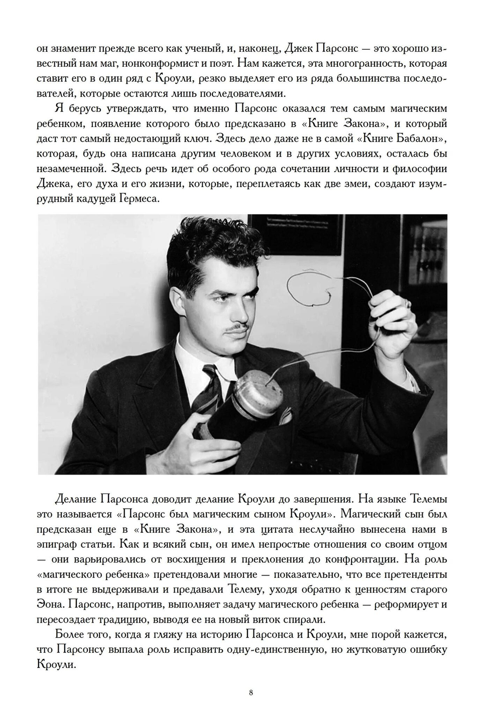 Джек Парсонс: странный ангел, два тома (PDF)