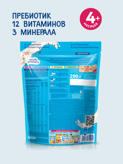 Каша молочная гречневая Когда Я вырасту с 4 месяцев, 200г