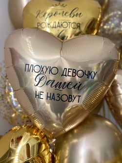 Воздушные гелиевые шарики с доставкой по Хабаровску №4674