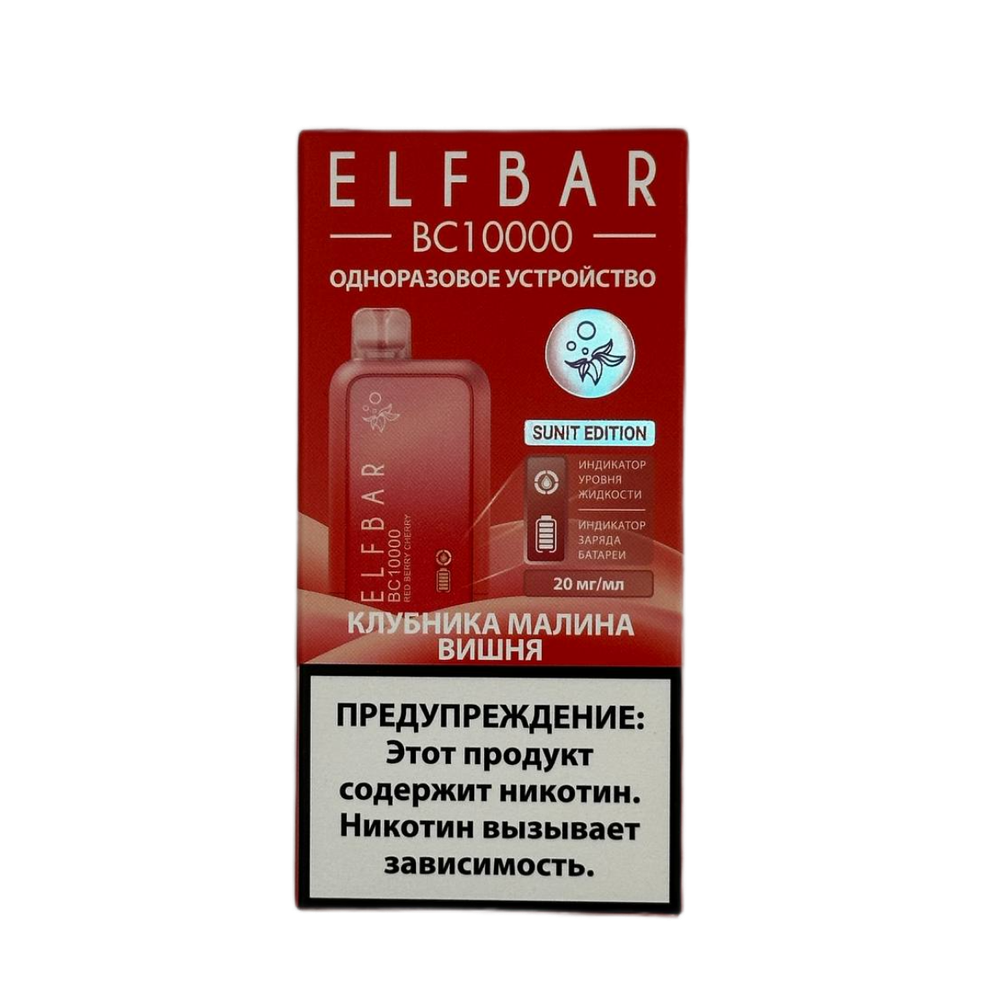 М. ELFBAR BC10к Клубника, Малина, Вишня