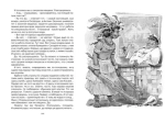 Приключения капитана Врунгеля