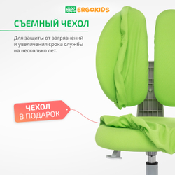 Стул для школьника Ergokids Sprint Duo