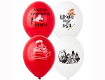 Шар с рисунком 14" Школа ждет Тебя! 2цв 50шт.