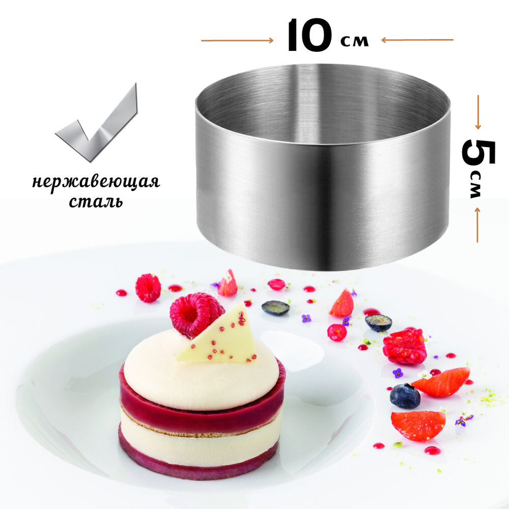 Кольцо 5*10 см 201 сталь CGPro