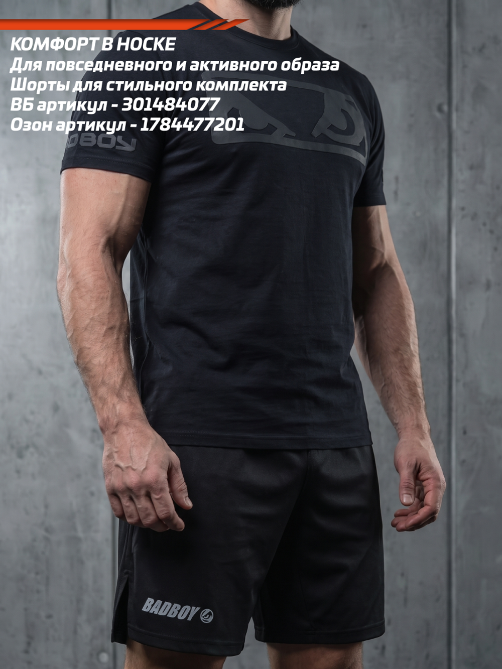 Футболка Bad Boy Energy Logo T-shirt черный