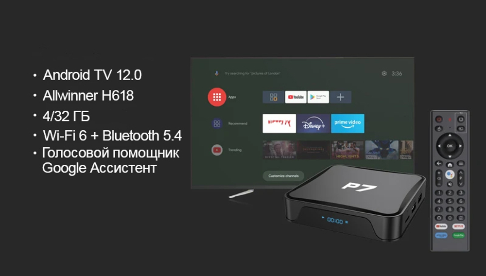 Медиаплеер P7