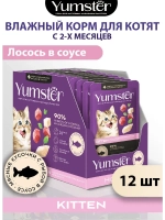 Влажный корм для котят и беременных кошек, Лосось, 12 шт