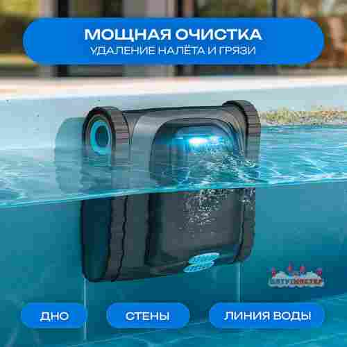 Умный робот-пылесос для бассейна «PoolRider»: сканирование, маршрутизация до 18 000 л/ч