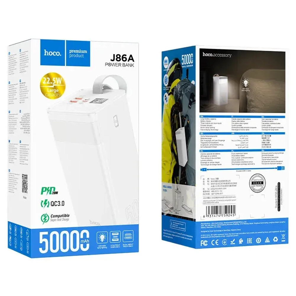 Внешний аккумулятор Hoco J86A Powermaster 50000mAh 22.5W LED дисплей 2*USB/Type-C (белый)